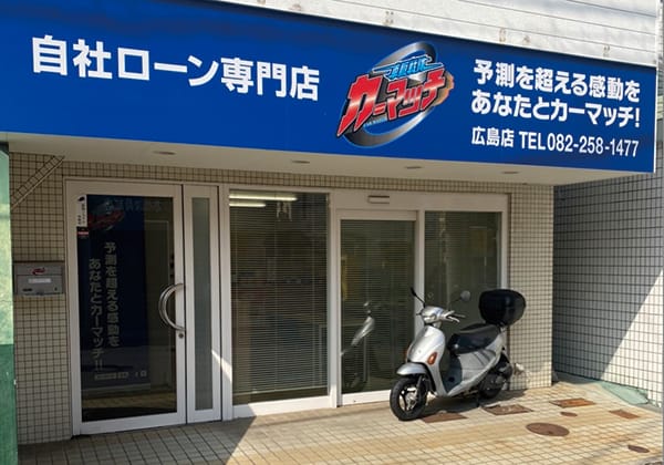 TRS AUTO広島店